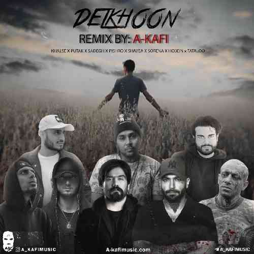 ای کافی دلخون 1